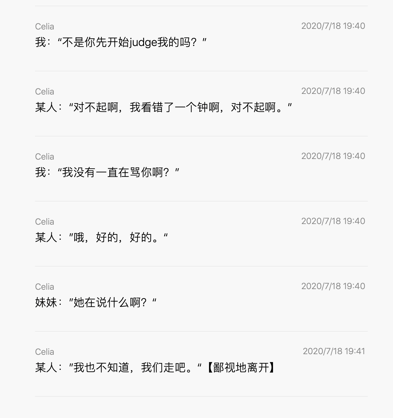 稀奇古怪?代表性