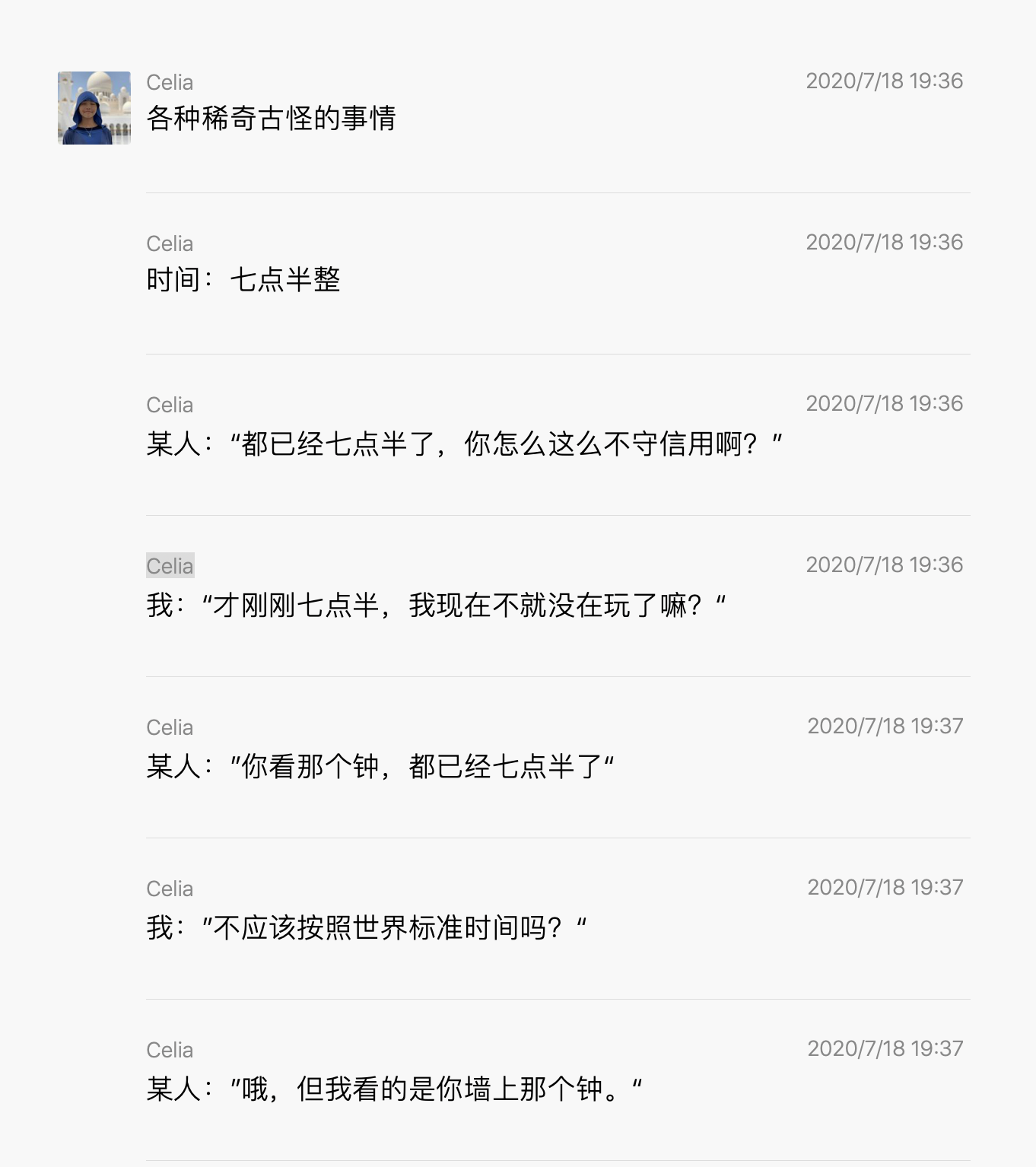 稀奇古怪?代表性