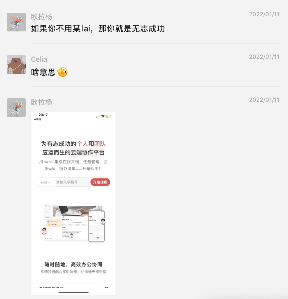 竞品